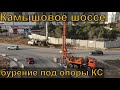 Севастополь. Реконструкция Камышового шоссе. Бурение под опоры контактной сети.