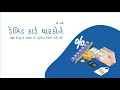 પાઈન લેબ્સ ડેબિટ કાર્ડ EMI અને લાભો