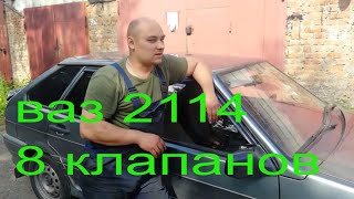 ТРОИТ ДВИГАТЕЛЬ ВАЗ 2114.