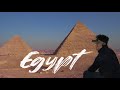 Visiting cairo egypt for the first time  hey winjuls