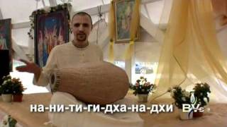 УРОКИ ИГРЫ НА МРИДАНГЕ. УРОК 4. УРОКИ ИГРЫ НА МРИДАНГЕ. УРОК 4.