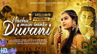 Nachu Main Banke Diwani - Nandani Singh (Official Video) MR Boota |Krishna Bhajan 2023 | Radha Rani