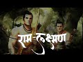 Rama  lakshmana  the brothers from ramayana  dead4 edits