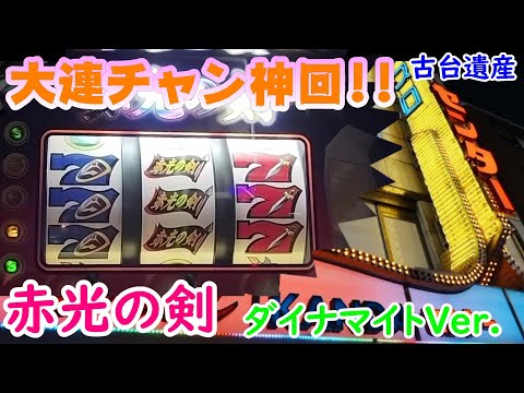 パチスロ実機　赤光の剣　パネルのみ 71kS8s4MkWL._UF894,1000_QL80_.jpg