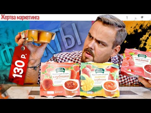 ФРУКТОВЫЕ ДЕСЕРТЫ "Сила традиции" | Балтфрут | Жертва маркетинга 2.0