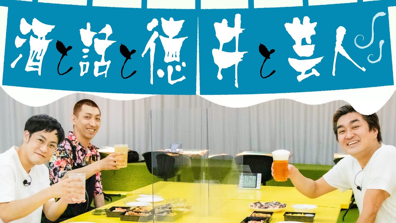 久々に来た！徳井も困った仲悪いコンビ！【やさしいズ×ノブコブ徳井】