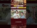 【台菜教母】陳瑩廚藝初登場 台菜教母大讚被攝影棚耽誤的主廚｜主持人：陳瑩    #台灣Cheers        @TaiwanCheers