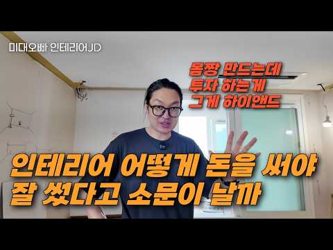 저라면 여기에 돈을 쓰겠습니다