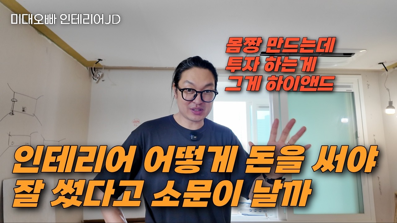 저라면 여기에 돈을 쓰겠습니다