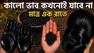 No Hair Dye, No Color: Apply for Just 2 Minutes and Let Dry to Turn All Gray Hair Black from the ...