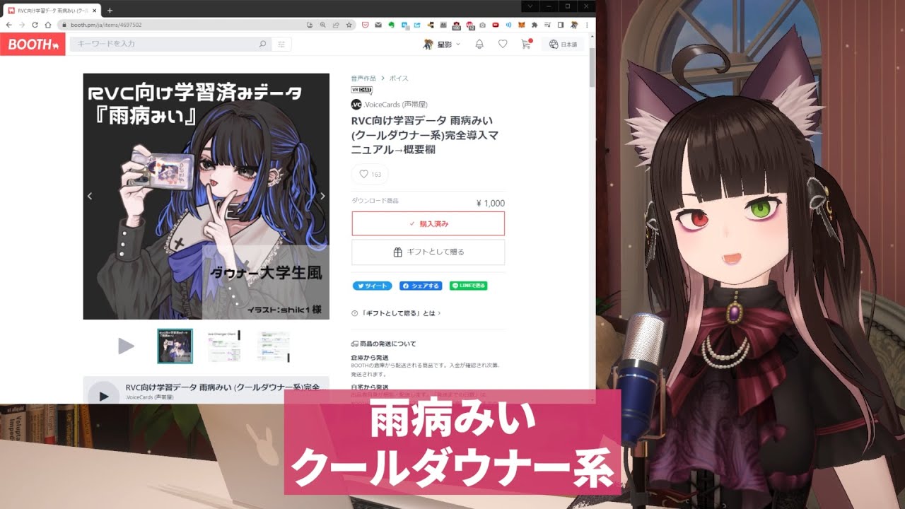Vc client rvc youtube