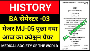 #ba semester 3 major 5 history #ba sem 3 history question paper 2024