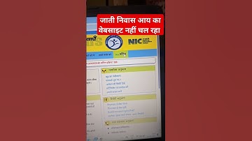 Bihar RTPS website not working || Caste, residence and income site is not working #Rakesh #RTPS #...