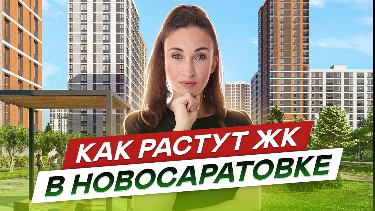 Новостройки СПб в Новосаратовке. ЖК ЦДС Новосаратовка Город первых и ЖК ...
