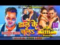 Dal ke chala khesari lal yadav dj bipin music