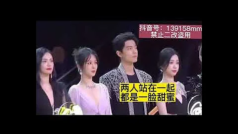 YangZi and Xiaozhan sweet moments Weibo Night