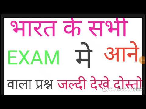 ##-railway-ssc-banking-navy-सभी-के-लिए-महत्वपुर्ण-प्रश्न