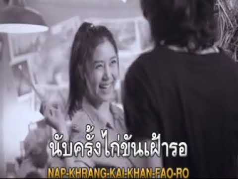 MV KARAOKE หุ่นไล่กา บ่าววี อาร์สยาม