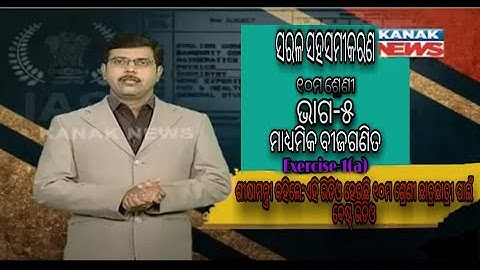 hsc mathematics 10th class algebra part 5.LINEAR SIMULTANEOUS EQUATION(Sarala saha samikaran)in odia