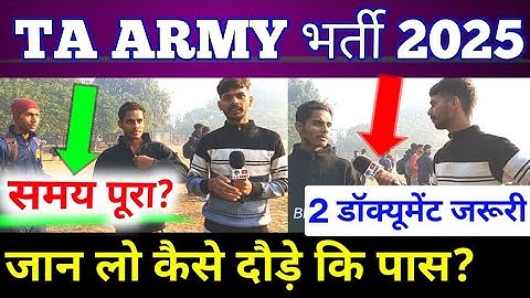 आज लड़के निकले 😭 TA ARMY RUNNING DISQUALIFIED। फेल होते ही बताया। TA ARMY BHARTI 2025। TA ARMY VIDEO