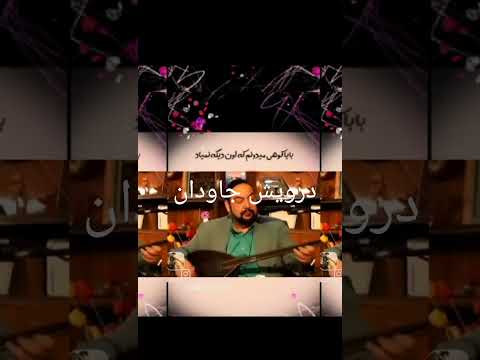 سید مصطفی جا ودان بازیگر فیلمنامه نویس خواننده و درویش بود او با خواندن ترانه های کوچه بازاری معروف