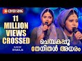 Chembakappoo thenidhal adharam  cover song  shahaja  antony raphael