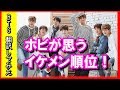 【BTS 日本語字幕】防弾少年団ホビが思うメンバーのイケメン順位ベスト3!【BTS 翻訳してみた】