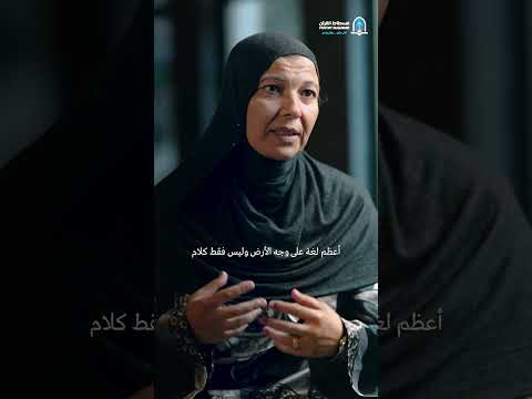 الأستاذة رضا جندية وبعض الأسرار لتحسين اللغة العربية