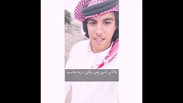 حاتم ابن جندلة الغدر والمنقود والكذب والعيب 