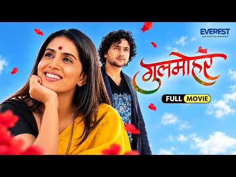 गुलमोहर Gulmohar | Marathi Full Movie With English Subtitle | Sonali Kulkarni, Girija Oak, Jitendra