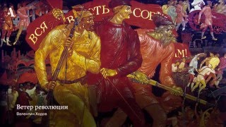 Песни о Сталине и другие новины. Из курса «Русский эпос»