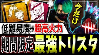 dbd トリスタ　まとめ売り Amazon.co.jp: dbd トリックスター ロフト dbd アクスタ : おもちゃ