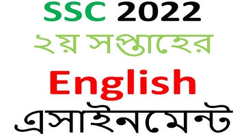 Class 10 English Assignment 2021 || SSC 2022 English Assignment 2nd Week