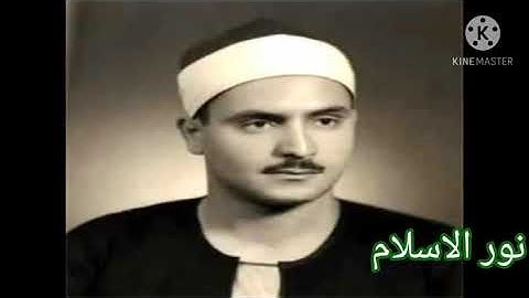 رائعة من روائع التلاوات النادرة للشيخ المرحوم محمد صديق المنشاوي.سورة يوسف.