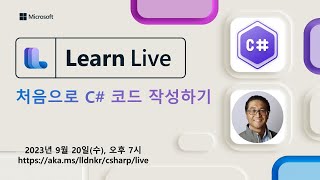 [Korean] Write your first code using C# | Getting Started with C#