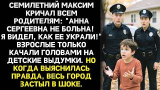 видео: Я видел как кто-то затянул учительницу в машину, сказал Максим. А когда полиция начала расследование картинка: Я видел как кто-то затянул учительницу в машину, сказал Максим. А когда полиция начала расследование