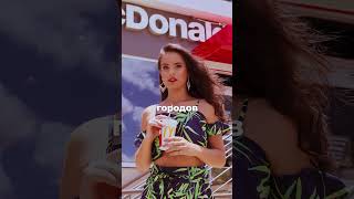 Город лидер по количеству съеденных гамбургеров McDonald's в год🍔