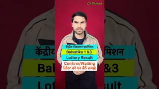 KVS Class-1 Lottery List & Waiting List Me Difference/Kendriya Vidyalaya #shorts #ytshorts #kvs