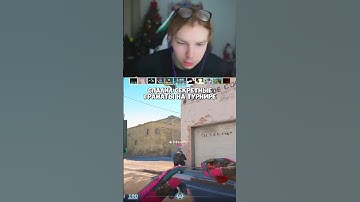 twitch:StRoGo фишичные гранаты #strogo #строгоксго #кс #cs2