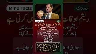 Nasir Adeeb Slams Resham: