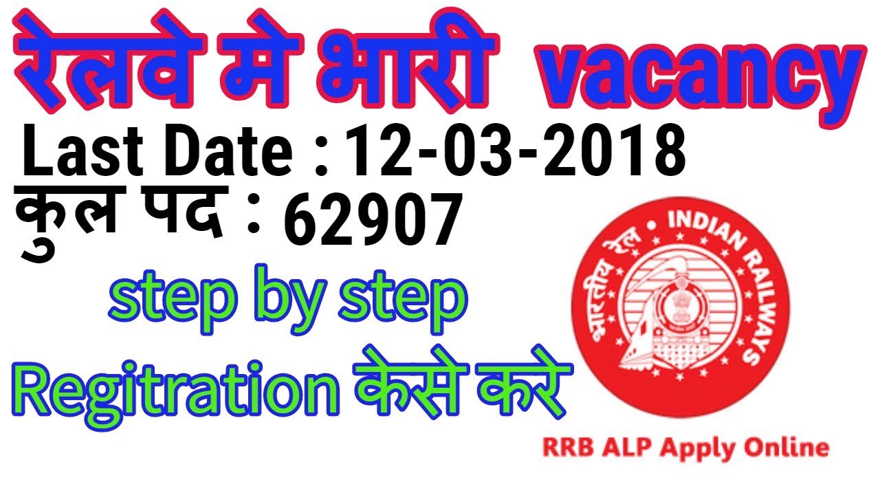 RAILWAY GURP D 62907 VACANCY !! ONLINE APPLY STEP BY STEP !!