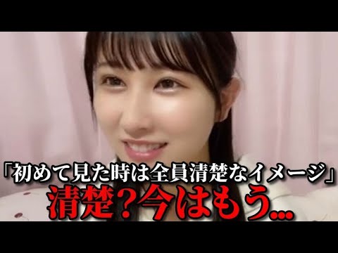 山本杏奈　イコラブは〇〇系アイドルグループ　＝LOVE（イコールラブ・イコラブ）
