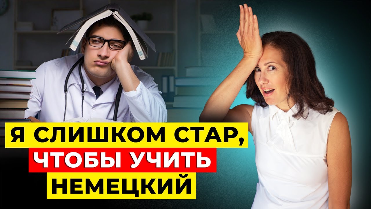 Пустят ли вас в немецкую клинику? Как считаете?