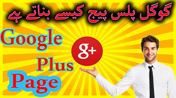How To Create Google Plus Page In Urdu | Hindi | Fast Way To Create Googlr Plus Page