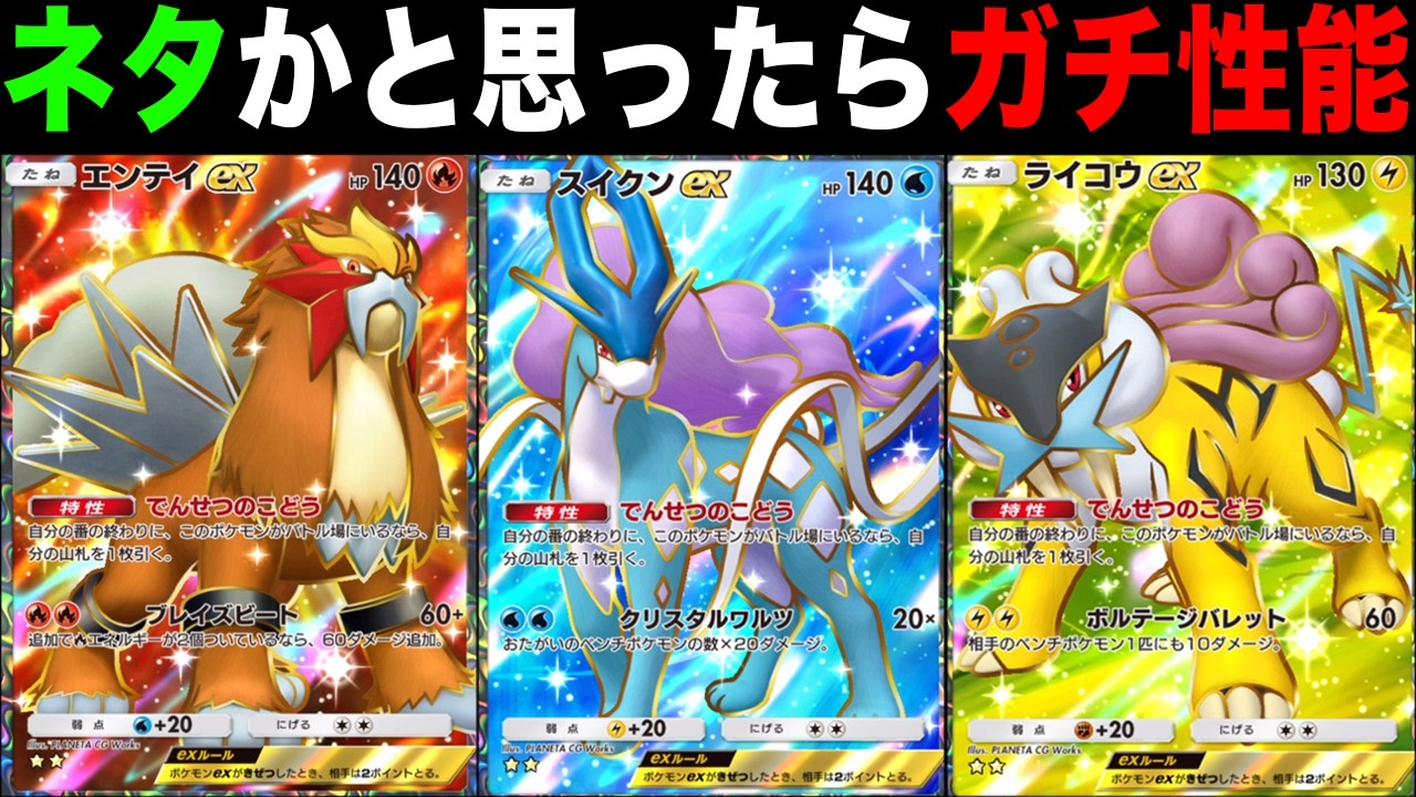 ルギアデッキに3皇帝を入れたデッキが誰でも攻撃の打点があって強すぎる