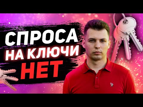 КЛЮЧИ - МЁРТВЫЙ БИЗНЕС? | Сколько людей делает КЛЮЧИ?