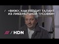 Эмоциональный монолог. Константин Богомолов о переменах в политических взглядах