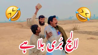 New funny drama | new Saraiki drama 2024 | Pakistani dramanew episode | RajanPurye | Naveed khanZada