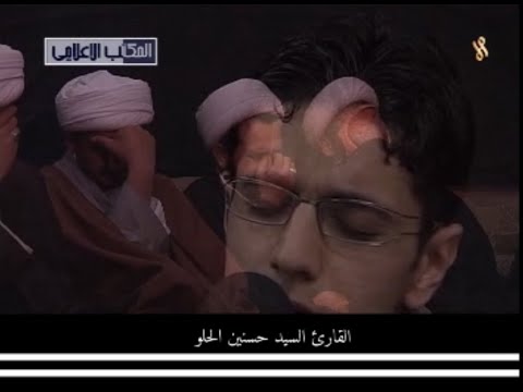 من أكثر التلاوات التي أحبها الجمهور وأحب الدموع التي جرت فيها حسنين الحلو آل عمران والكوثر النجف2008