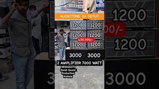 2,80,000/- Audiotone Dj Setup #audiotone #djsetup #amplifier #djlover #djmarketkolkata #djset